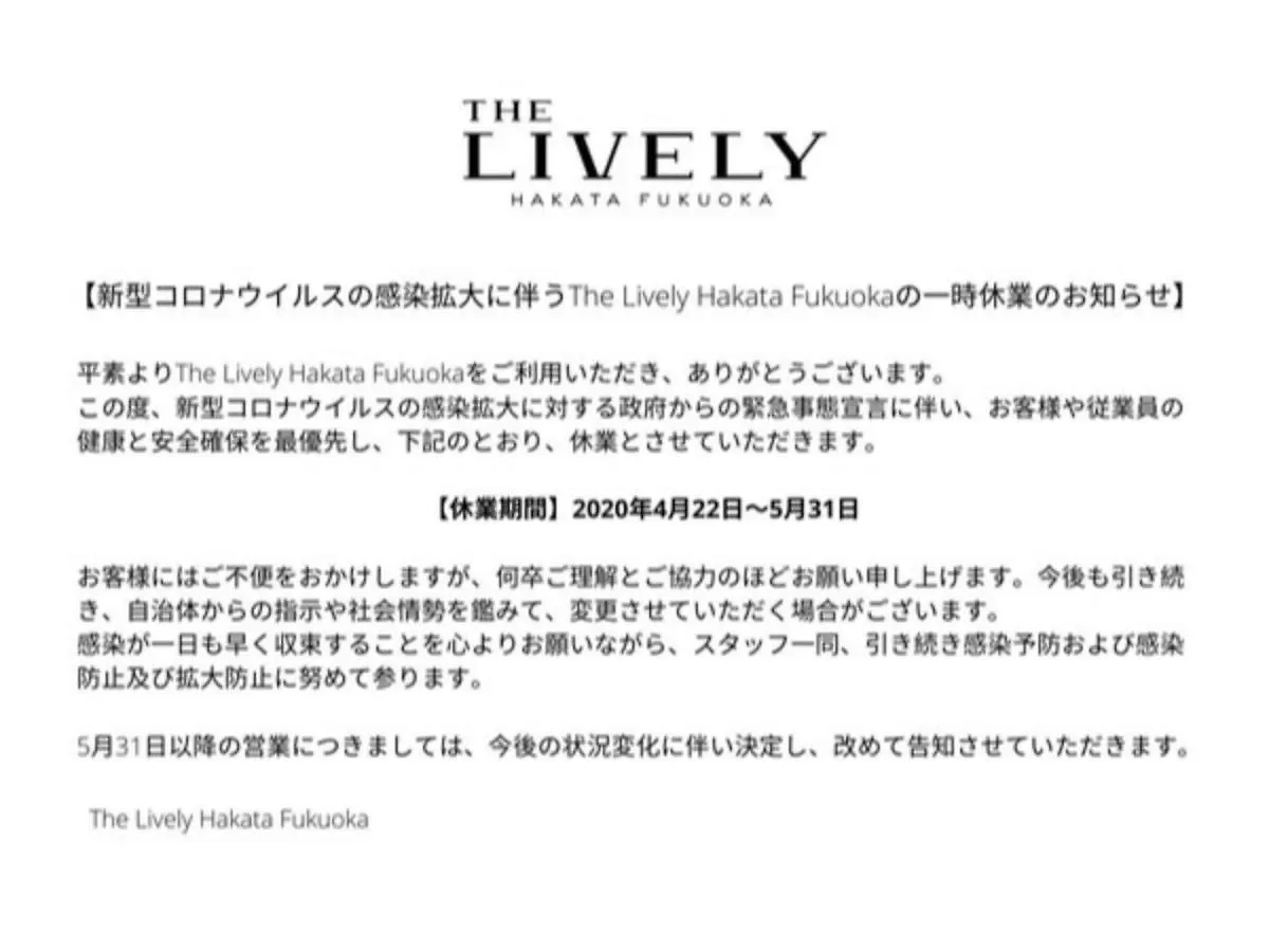 The Lively Hakata Fukuoka - Vacation Stay 82649